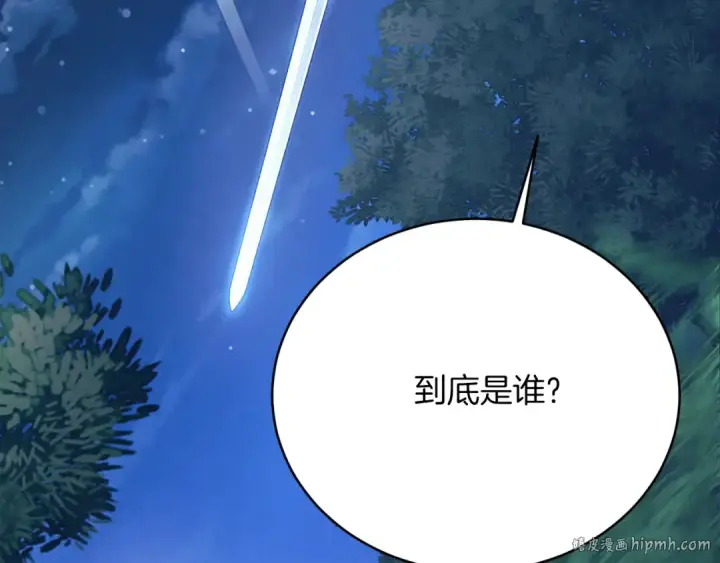 漫画《飞雷刀》第175话 朋友第96张图