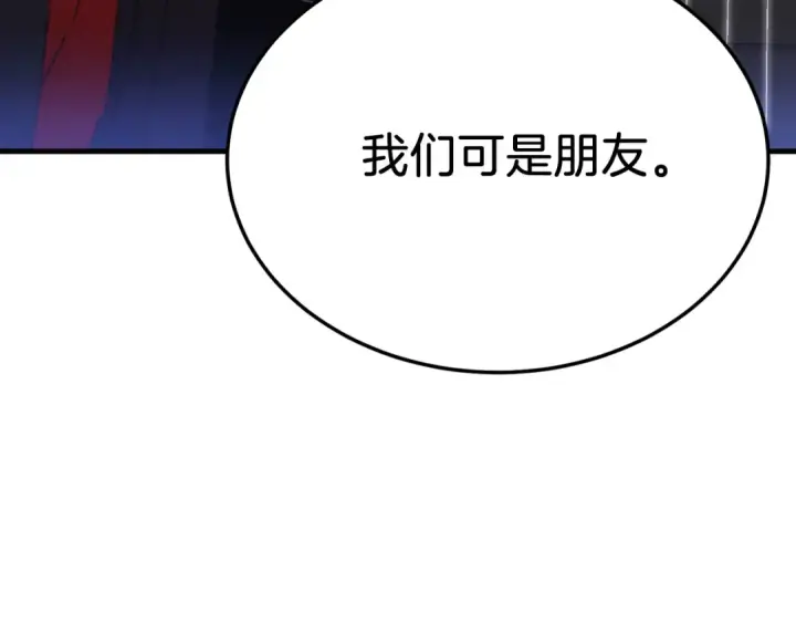 漫画《飞雷刀》第176话 修炼第10张图