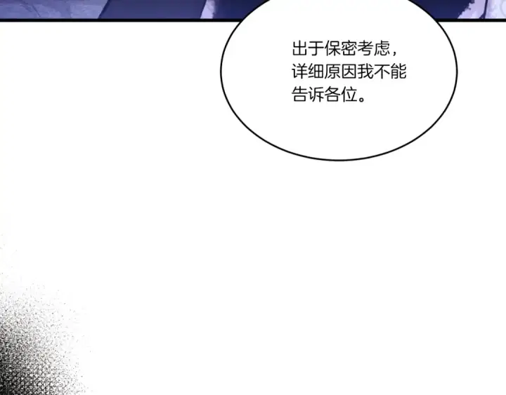 漫画《飞雷刀》第176话 修炼第102张图