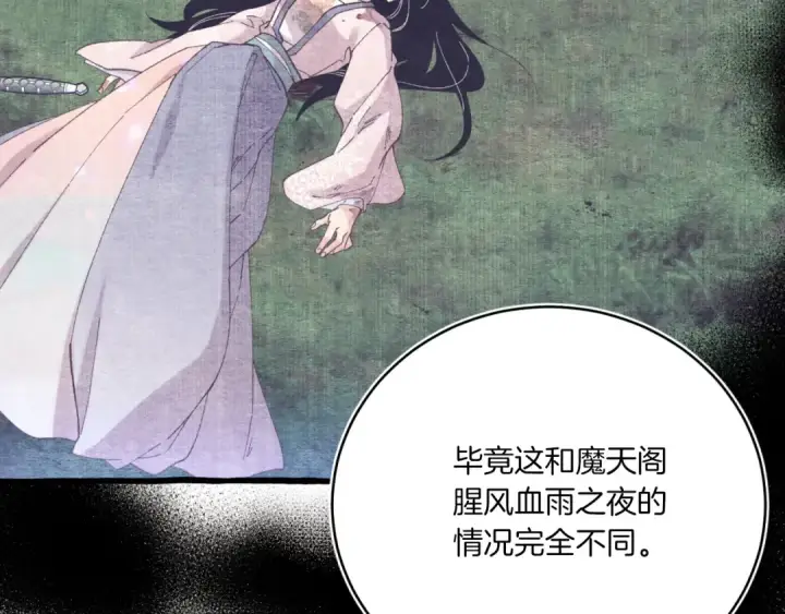 漫画《飞雷刀》第176话 修炼第105张图