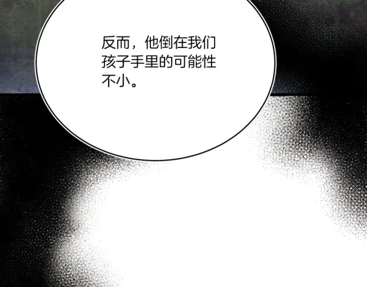 漫画《飞雷刀》第176话 修炼第109张图