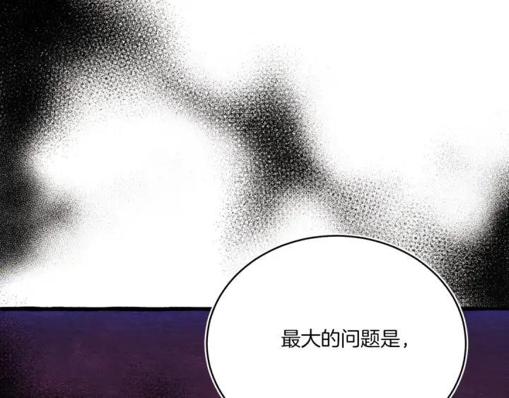 漫画《飞雷刀》第176话 修炼第110张图