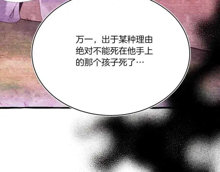 漫画《飞雷刀》第176话 修炼第113张图