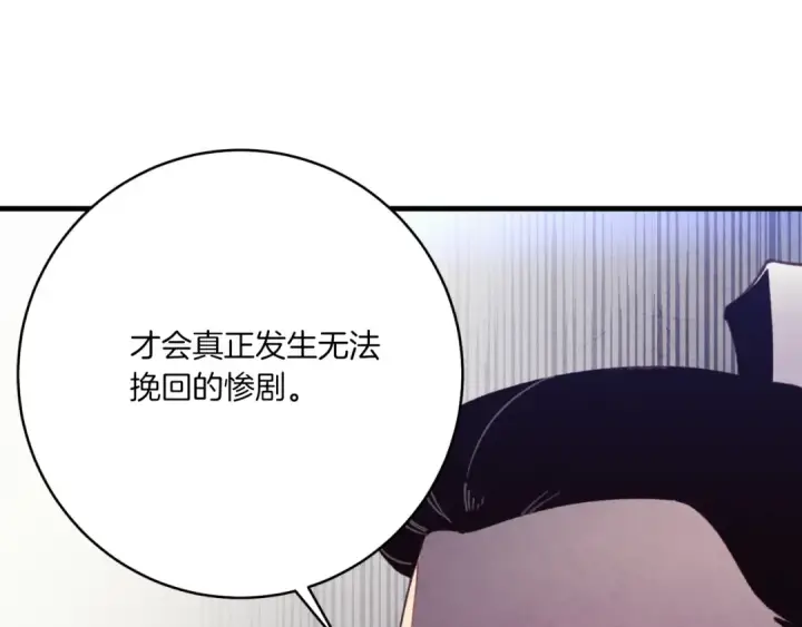 漫画《飞雷刀》第176话 修炼第115张图