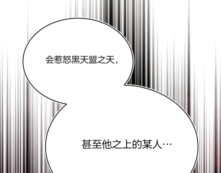 漫画《飞雷刀》第176话 修炼第118张图