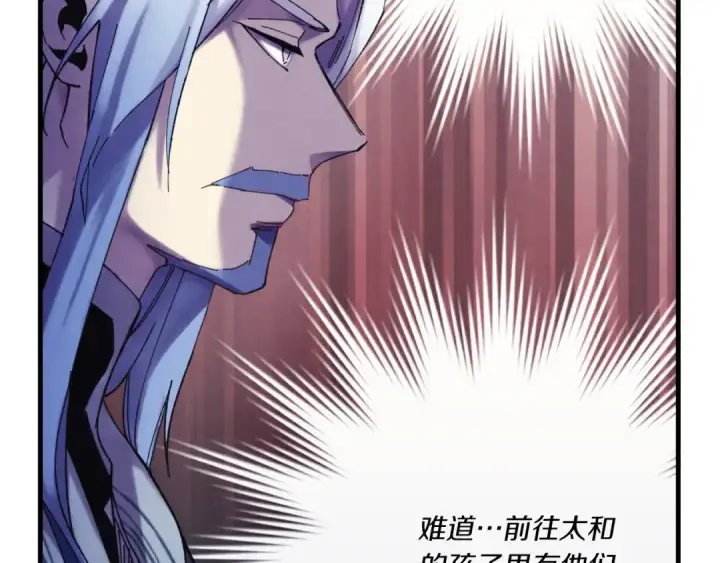 漫画《飞雷刀》第176话 修炼第125张图