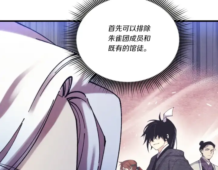漫画《飞雷刀》第176话 修炼第127张图