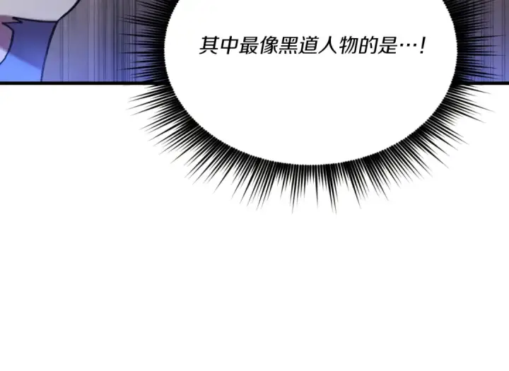 漫画《飞雷刀》第176话 修炼第129张图