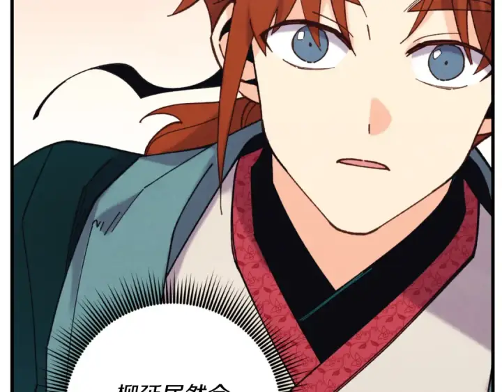 漫画《飞雷刀》第176话 修炼第13张图