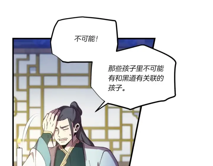漫画《飞雷刀》第176话 修炼第130张图