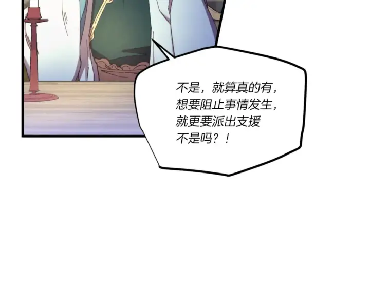 漫画《飞雷刀》第176话 修炼第131张图