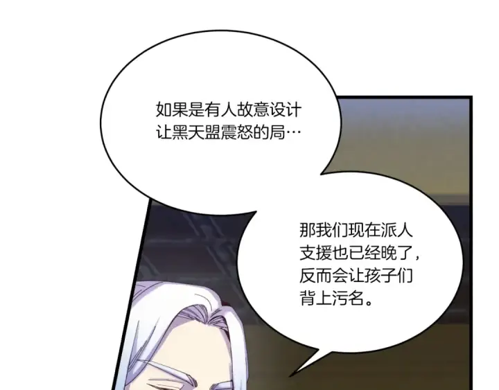 漫画《飞雷刀》第176话 修炼第132张图