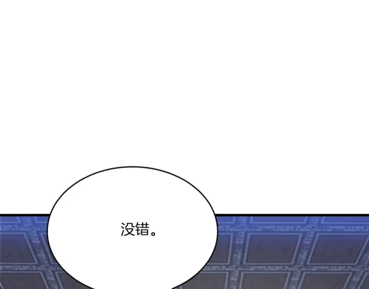 漫画《飞雷刀》第176话 修炼第134张图