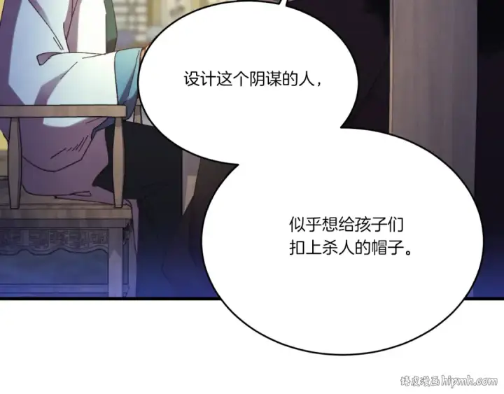 漫画《飞雷刀》第176话 修炼第136张图