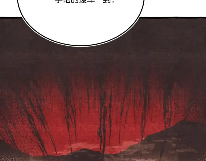 漫画《飞雷刀》第176话 修炼第138张图
