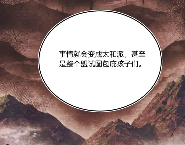 漫画《飞雷刀》第176话 修炼第139张图