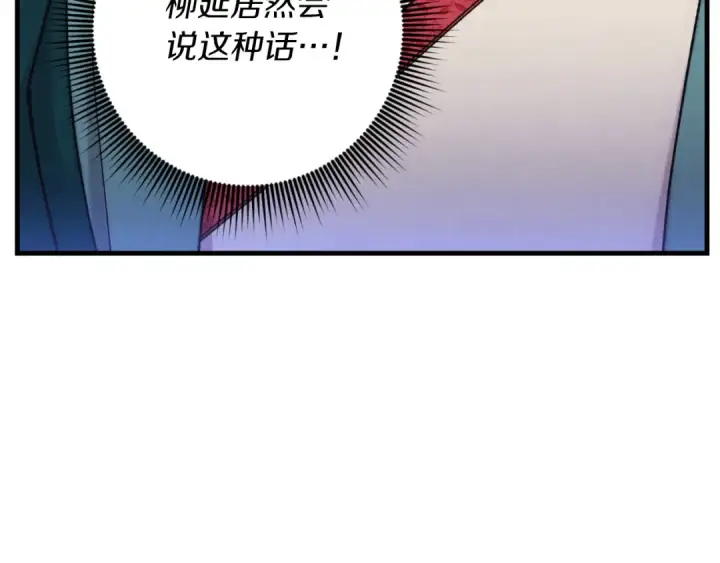漫画《飞雷刀》第176话 修炼第14张图