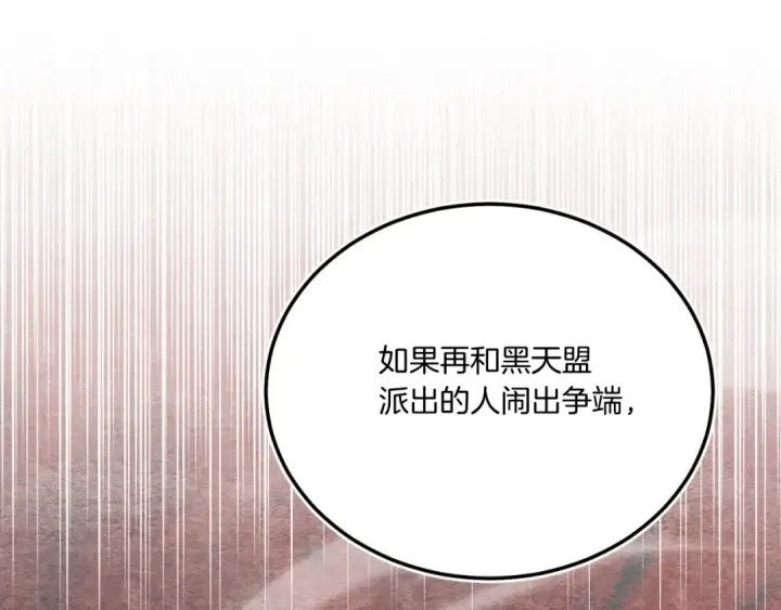漫画《飞雷刀》第176话 修炼第142张图