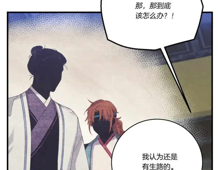 漫画《飞雷刀》第176话 修炼第147张图