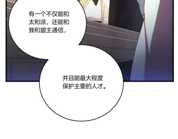 漫画《飞雷刀》第176话 修炼第149张图