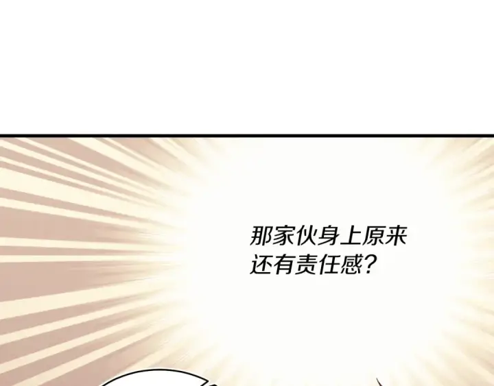 漫画《飞雷刀》第176话 修炼第15张图