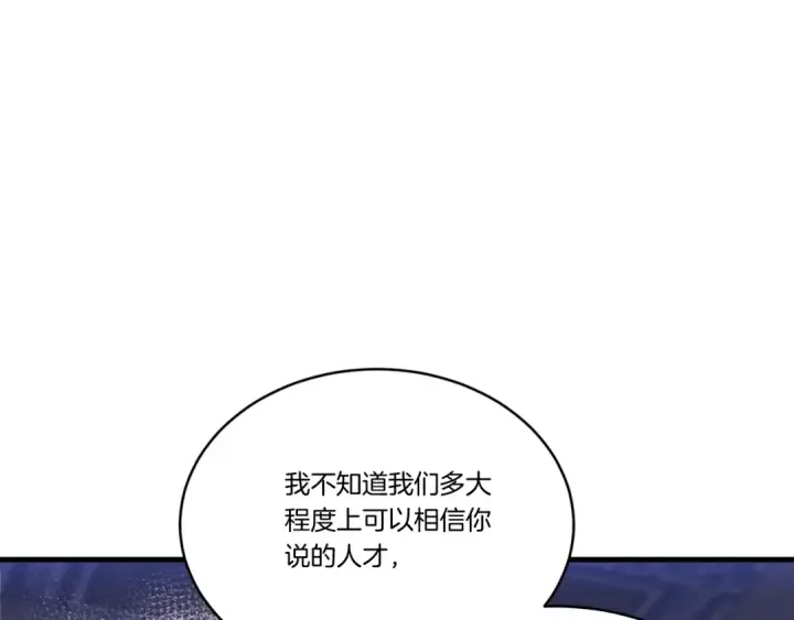 漫画《飞雷刀》第176话 修炼第150张图