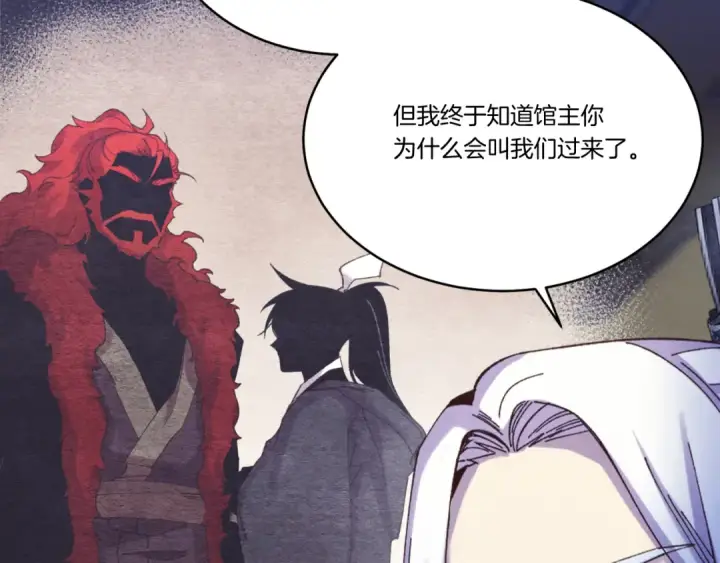 漫画《飞雷刀》第176话 修炼第151张图