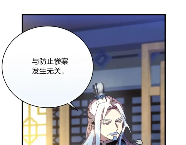 漫画《飞雷刀》第176话 修炼第154张图