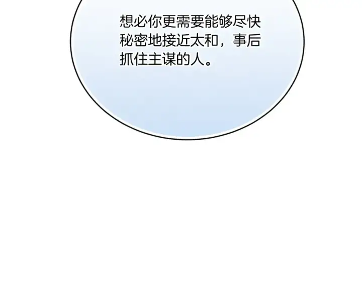 漫画《飞雷刀》第176话 修炼第156张图