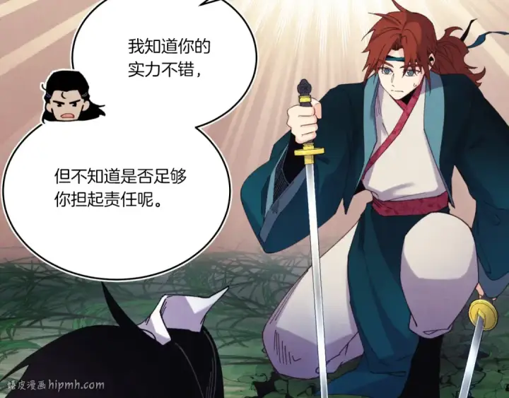 漫画《飞雷刀》第176话 修炼第16张图