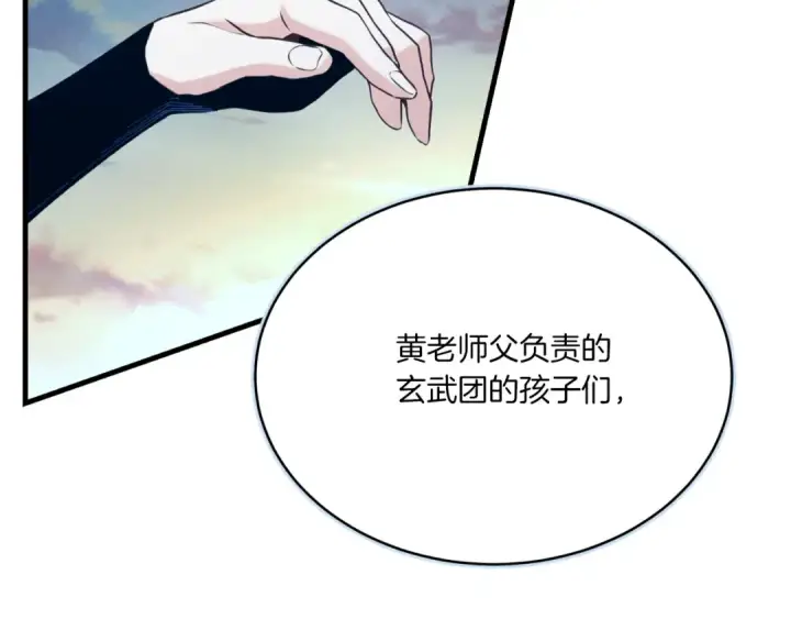 漫画《飞雷刀》第176话 修炼第163张图