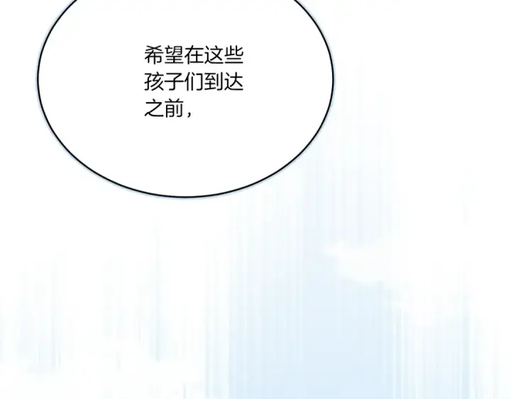 漫画《飞雷刀》第176话 修炼第169张图