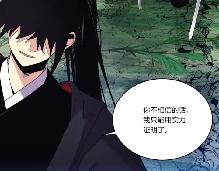 漫画《飞雷刀》第176话 修炼第17张图