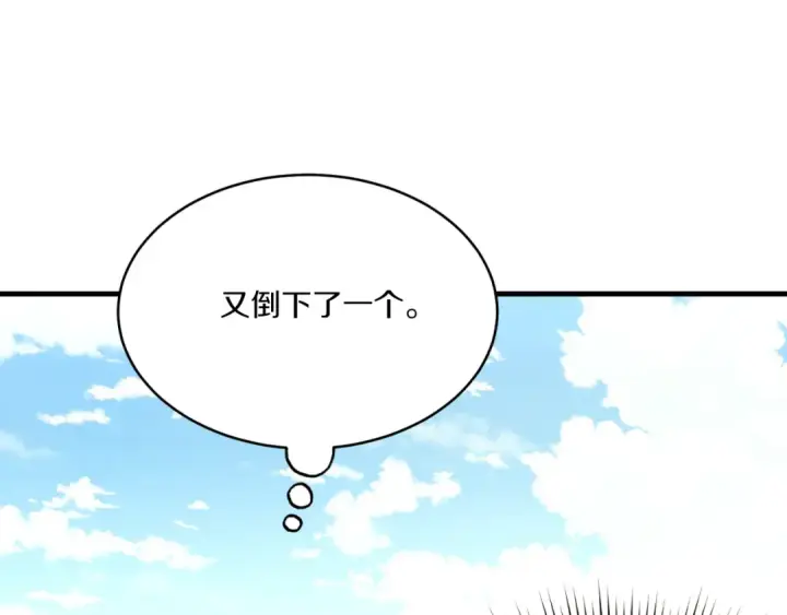 漫画《飞雷刀》第176话 修炼第175张图