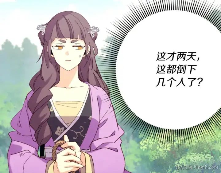 漫画《飞雷刀》第176话 修炼第176张图