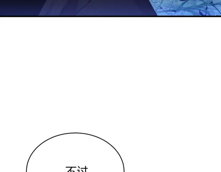 漫画《飞雷刀》第176话 修炼第18张图