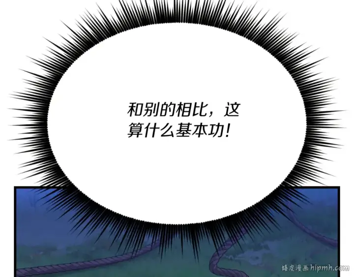 漫画《飞雷刀》第176话 修炼第184张图