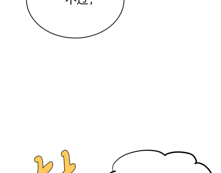 漫画《飞雷刀》第176话 修炼第19张图