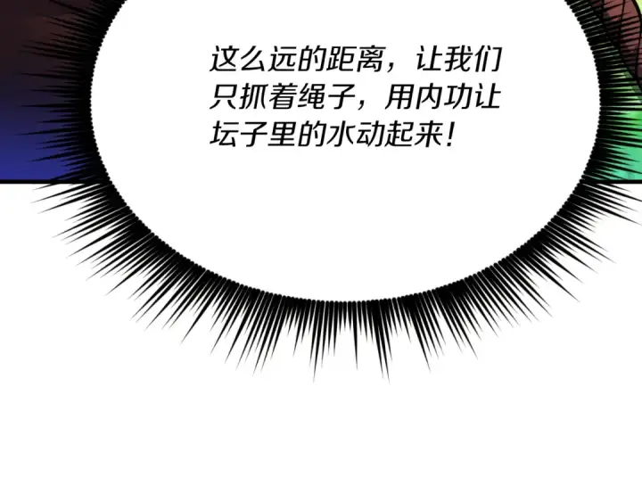 漫画《飞雷刀》第176话 修炼第191张图