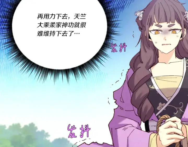漫画《飞雷刀》第176话 修炼第193张图