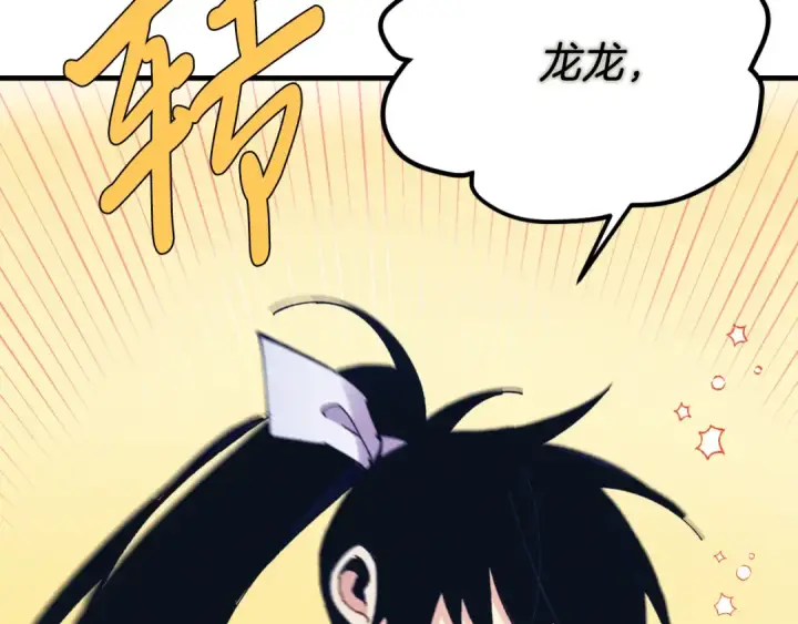 漫画《飞雷刀》第176话 修炼第20张图