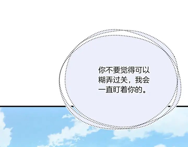 漫画《飞雷刀》第176话 修炼第201张图