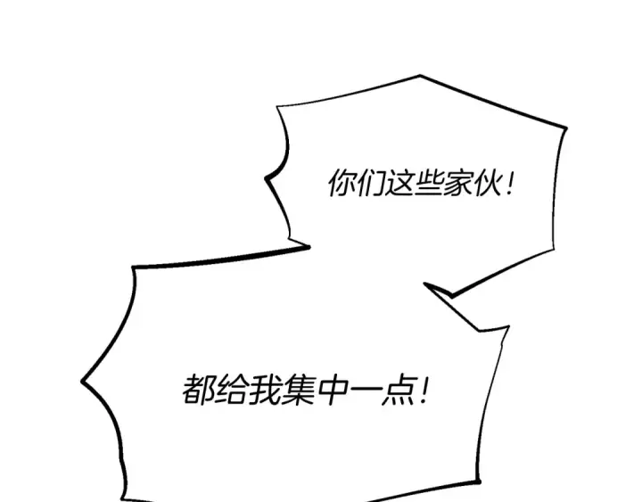 漫画《飞雷刀》第176话 修炼第205张图