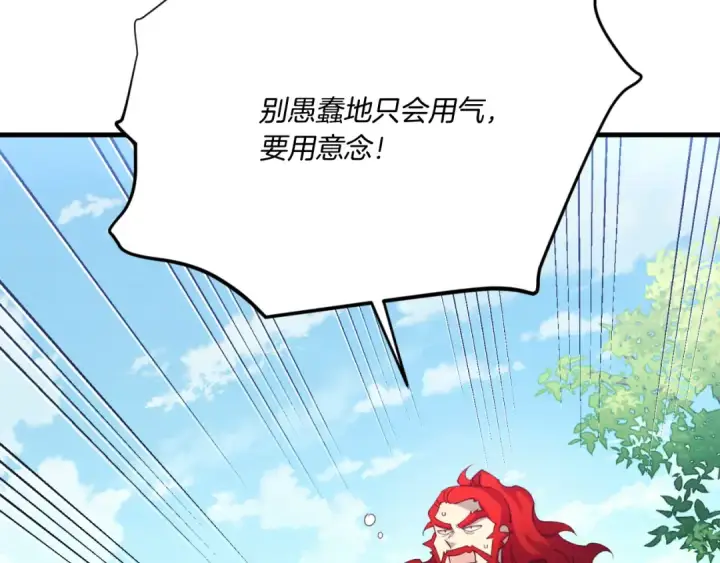 漫画《飞雷刀》第176话 修炼第207张图