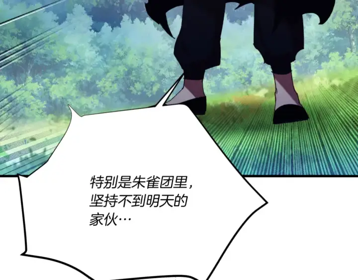 漫画《飞雷刀》第176话 修炼第209张图