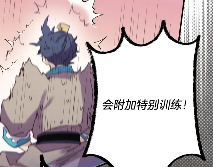 漫画《飞雷刀》第176话 修炼第211张图
