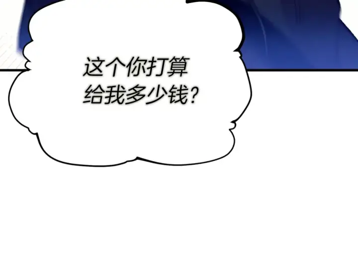 漫画《飞雷刀》第176话 修炼第22张图