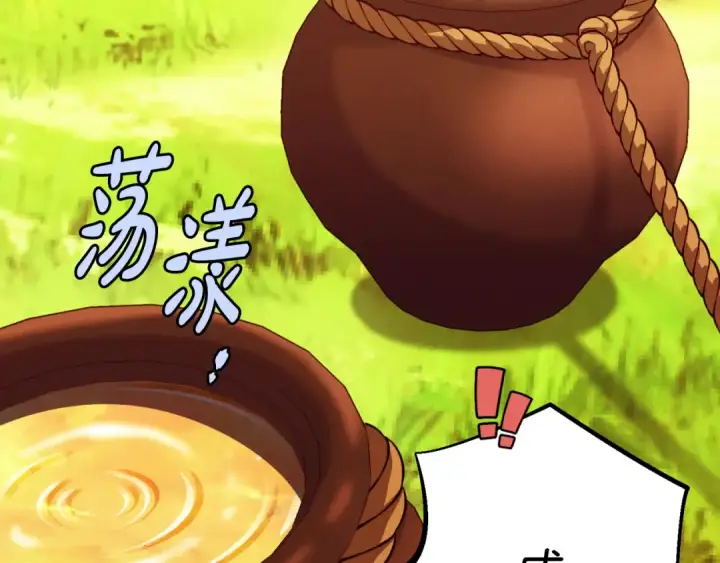 漫画《飞雷刀》第176话 修炼第221张图