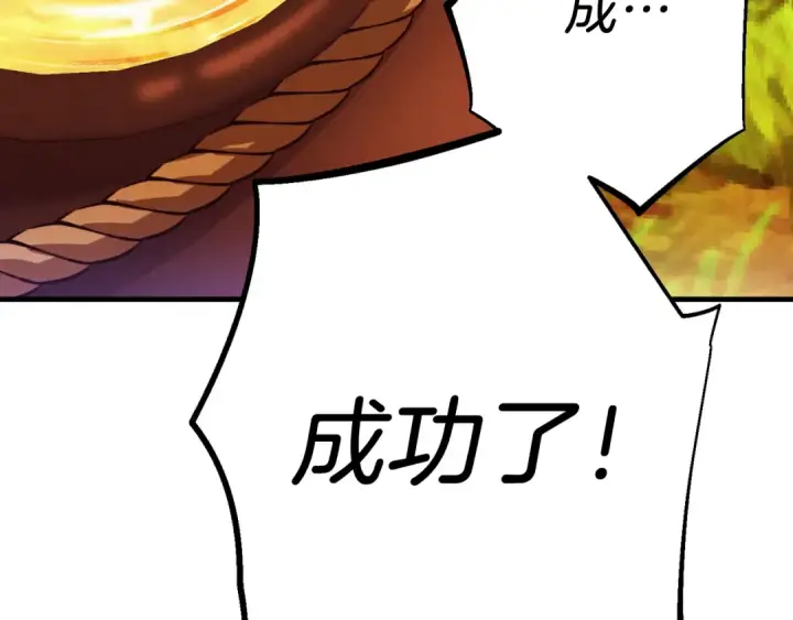 漫画《飞雷刀》第176话 修炼第222张图