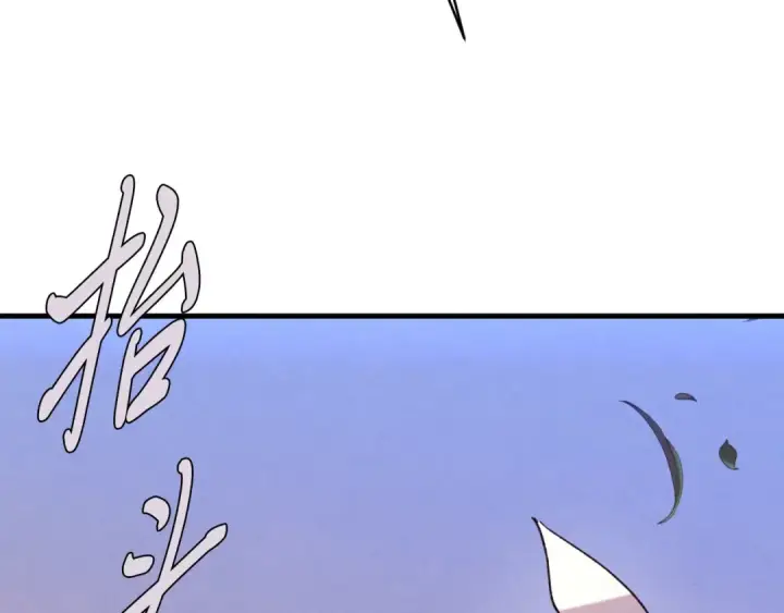 漫画《飞雷刀》第176话 修炼第234张图